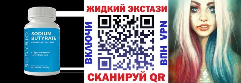 БУТИРАТ вода Сретенск