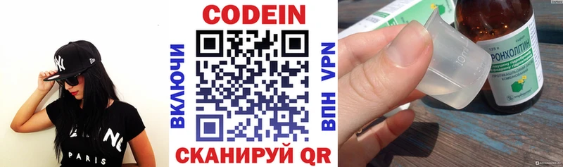 Codein напиток Lean (лин)  Сретенск 