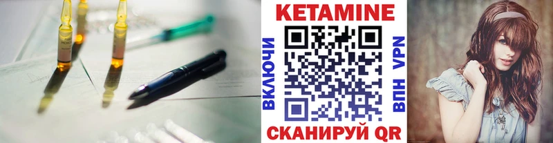 Кетамин VHQ  цены   площадка состав  Сретенск 