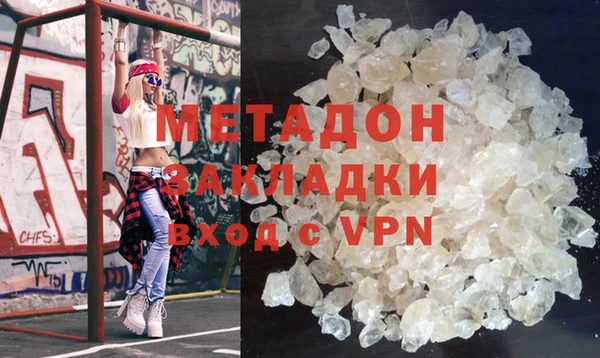 мяу мяу кристалл Волоколамск