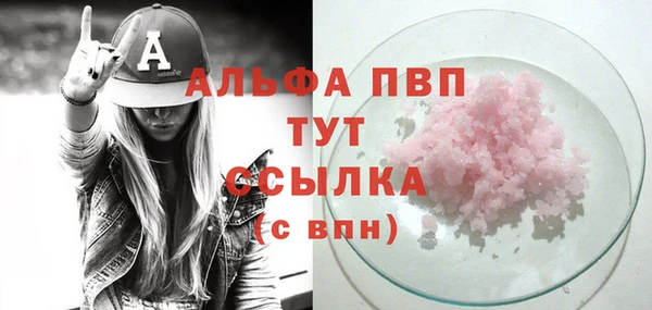 мяу мяу кристалл Волоколамск