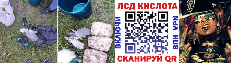 ЛСД экстази кислота  Сретенск 